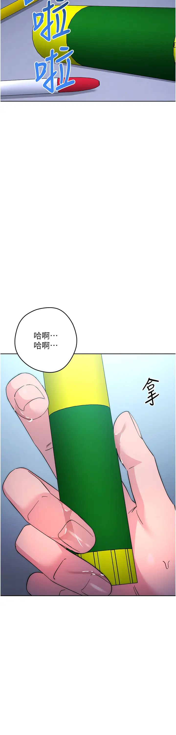 边缘人的復仇第20话-止不住的下贱淫水