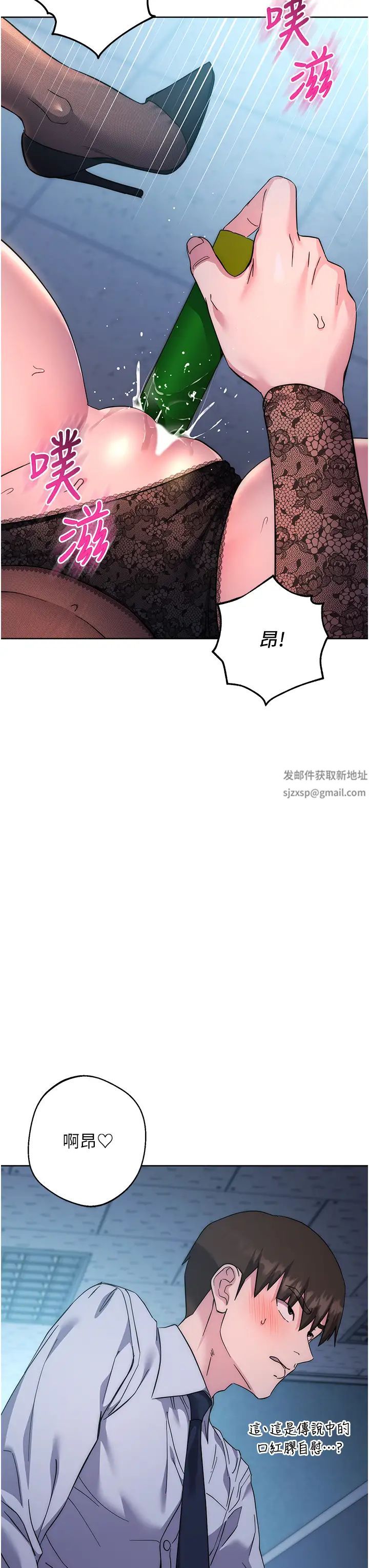 边缘人的復仇第20话-止不住的下贱淫水