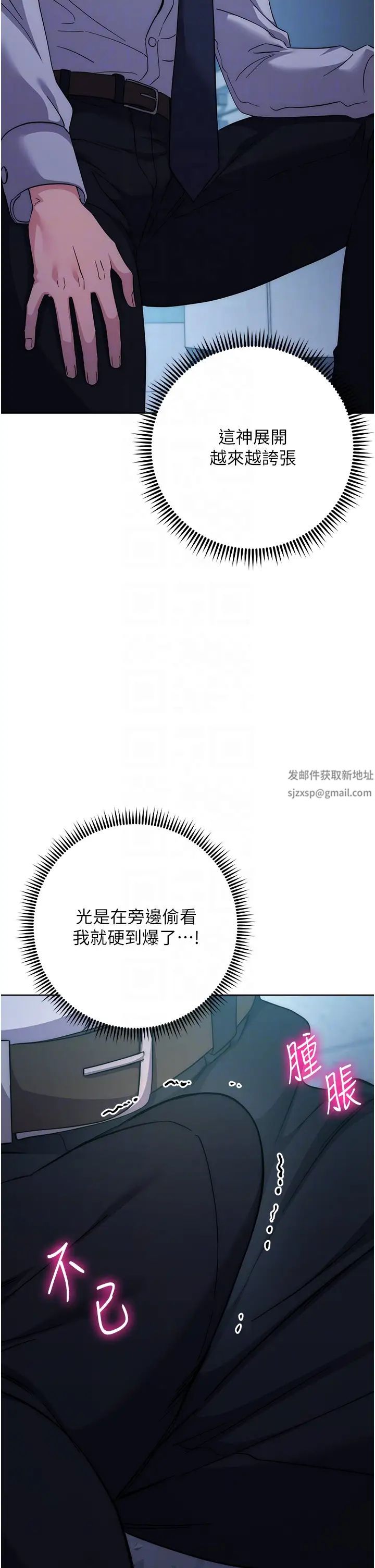 边缘人的復仇第20话-止不住的下贱淫水