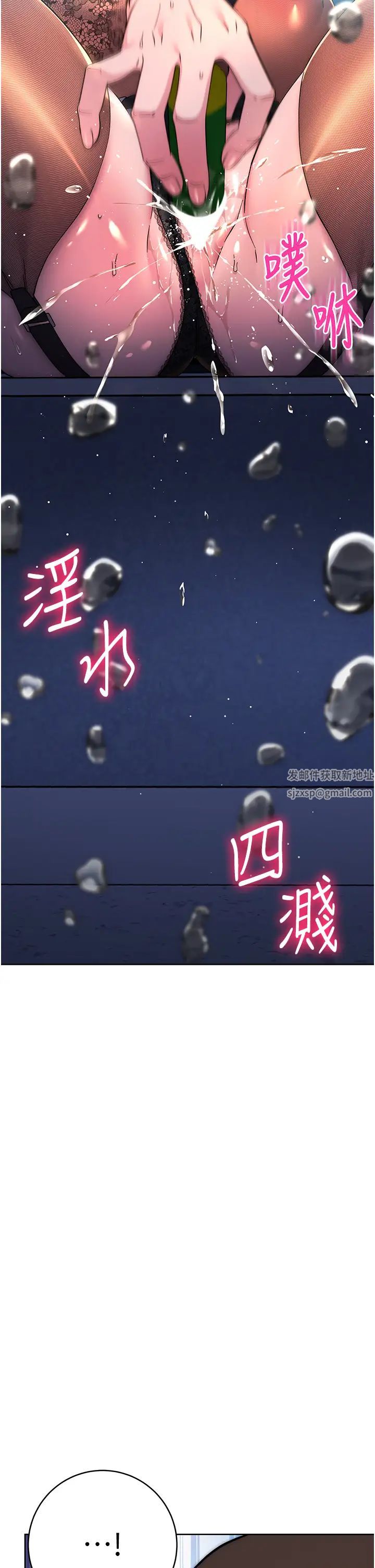 边缘人的復仇第20话-止不住的下贱淫水