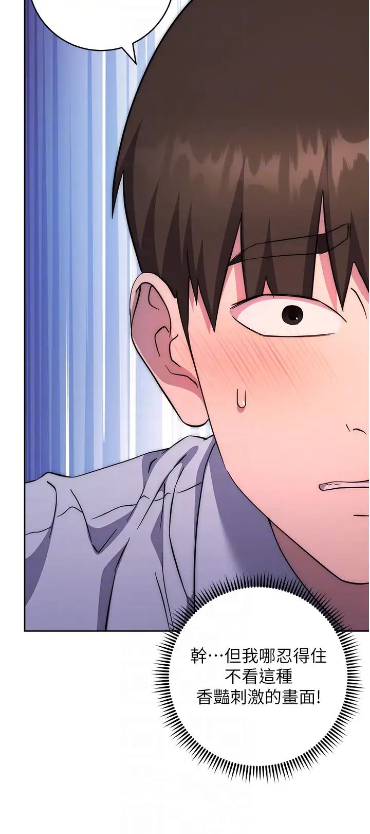 边缘人的復仇第20话-止不住的下贱淫水