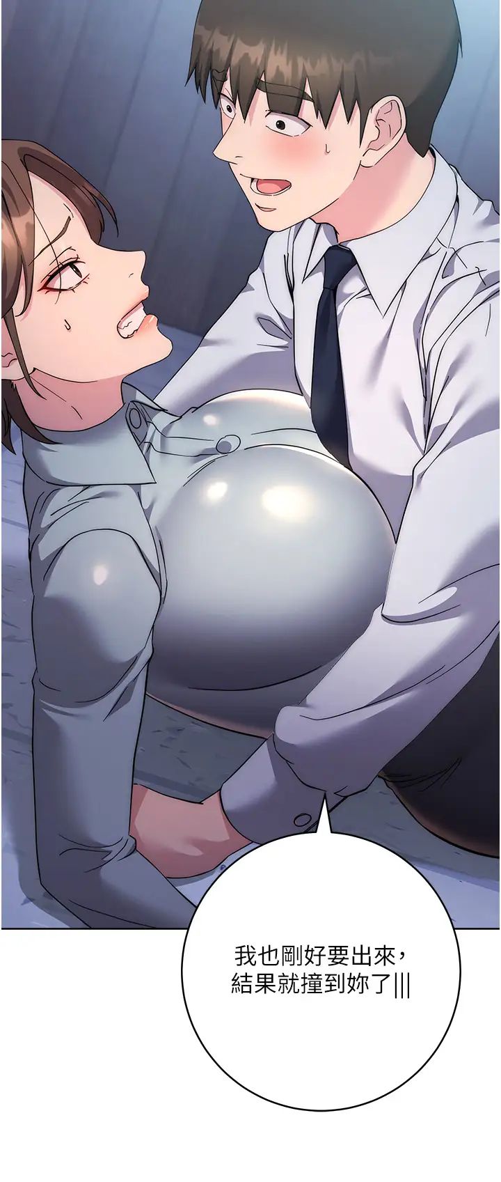 边缘人的復仇第20话-止不住的下贱淫水