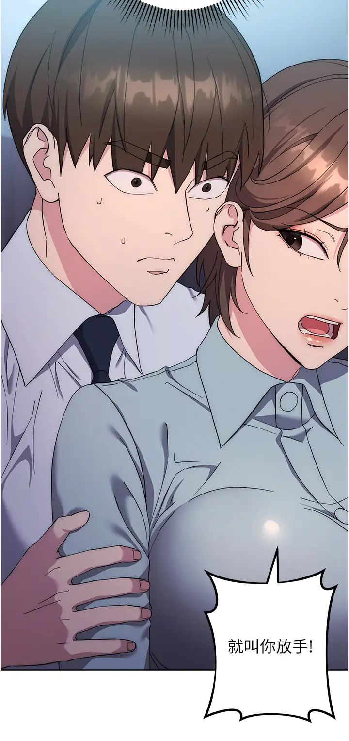 边缘人的復仇第20话-止不住的下贱淫水