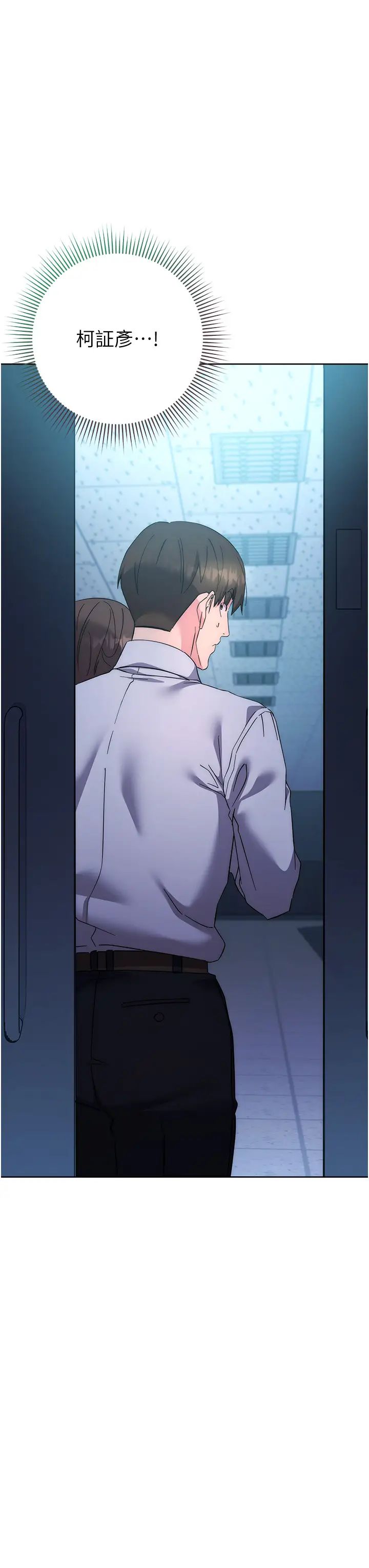 边缘人的復仇第20话-止不住的下贱淫水