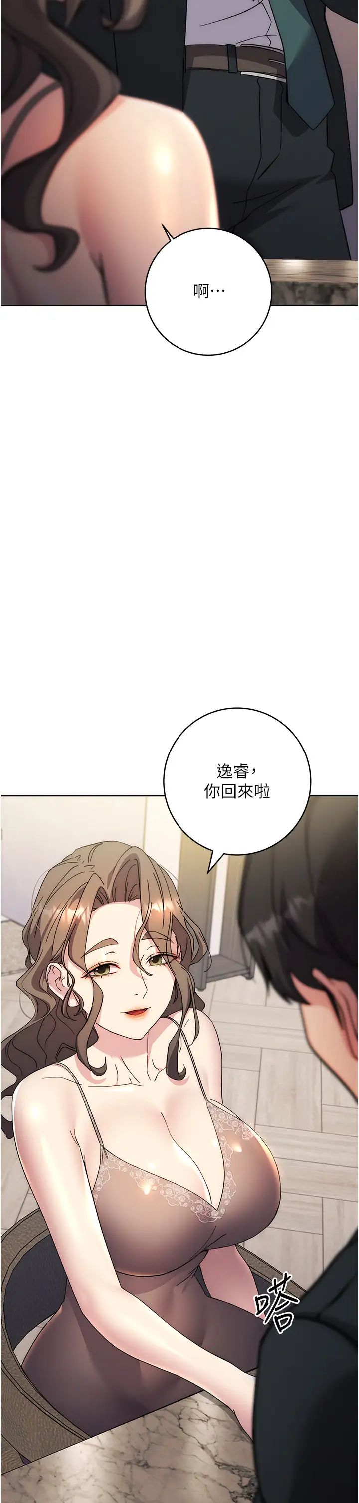 边缘人的復仇第20话-止不住的下贱淫水