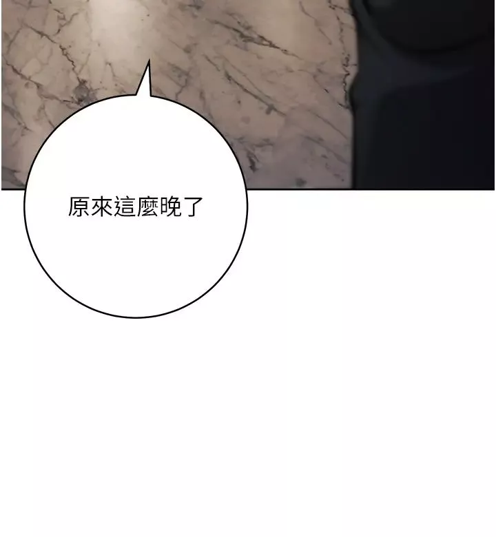 邊緣人的復仇第20話-止不住的下賤淫水