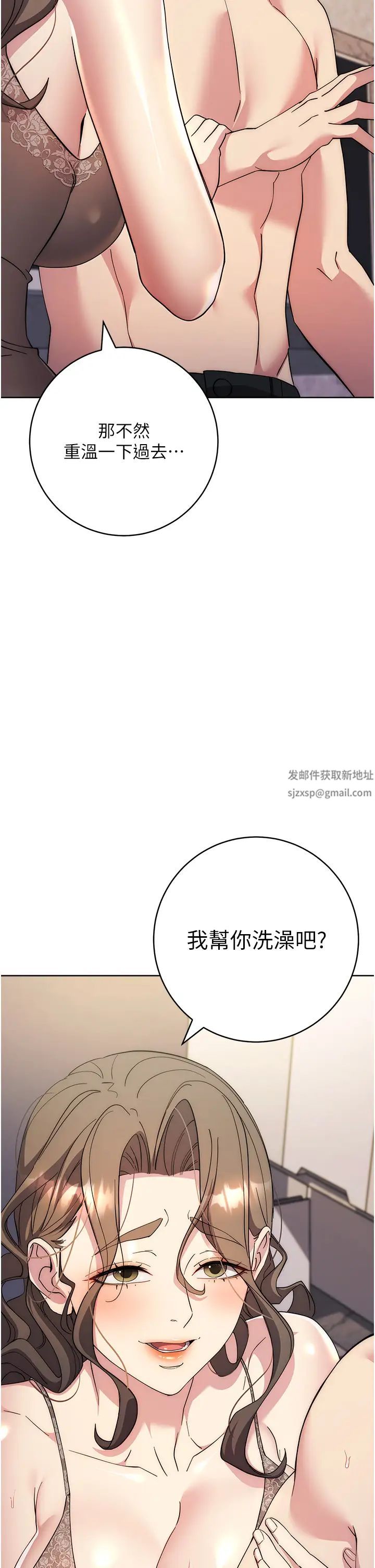 边缘人的復仇第20话-止不住的下贱淫水