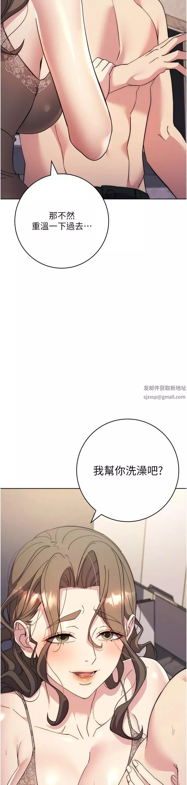 边缘人的復仇-第20话-止不住的下贱淫水 - 图片 59