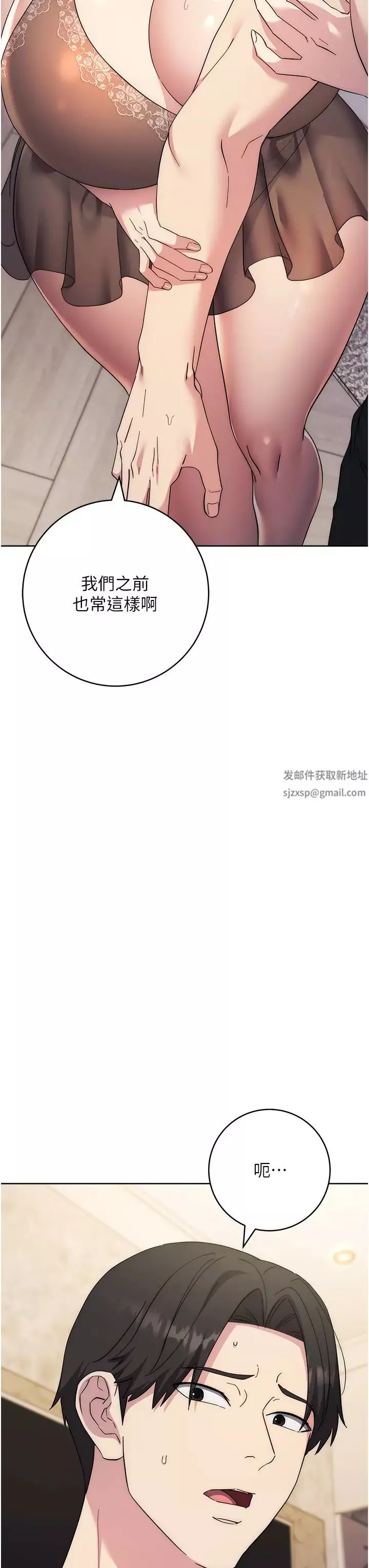 边缘人的復仇-第20话-止不住的下贱淫水 - 图片 60
