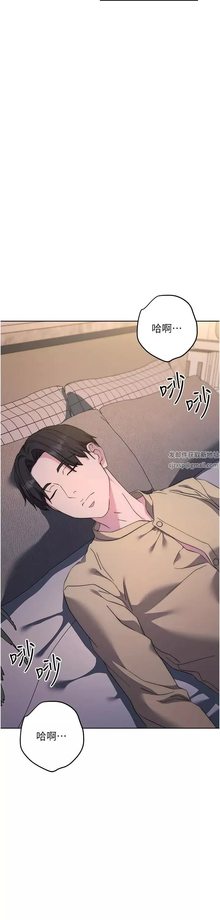 邊緣人的復仇第20話-止不住的下賤淫水