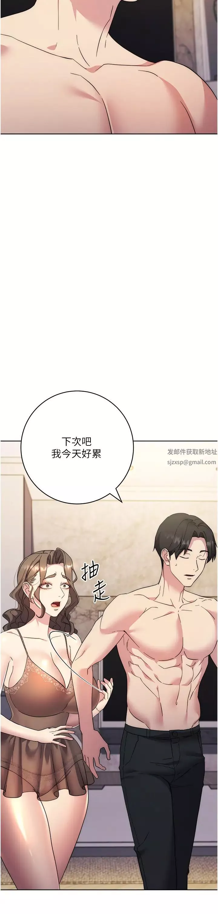 邊緣人的復仇第20話-止不住的下賤淫水