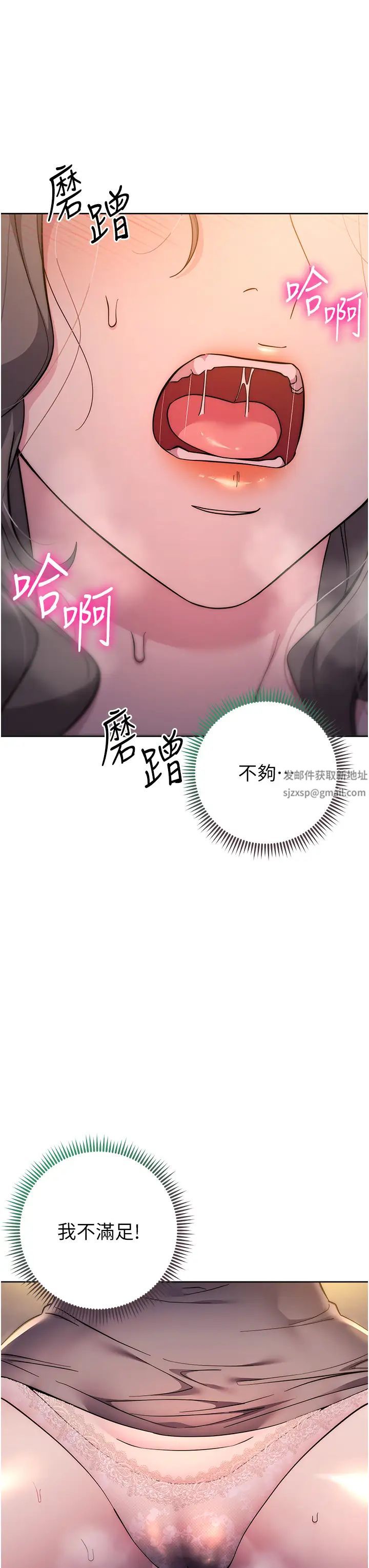 邊緣人的復仇第20話-止不住的下賤淫水