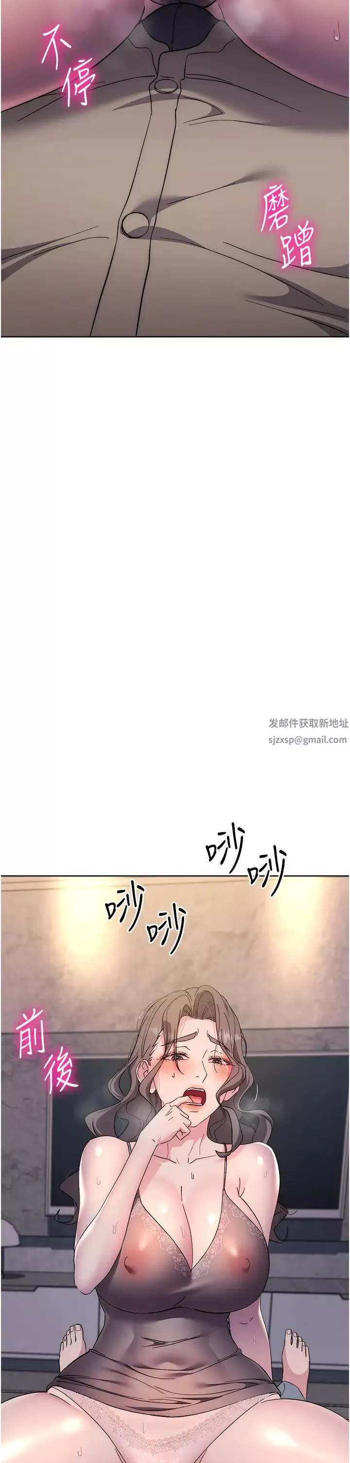 边缘人的復仇-第20话-止不住的下贱淫水 - 图片 66