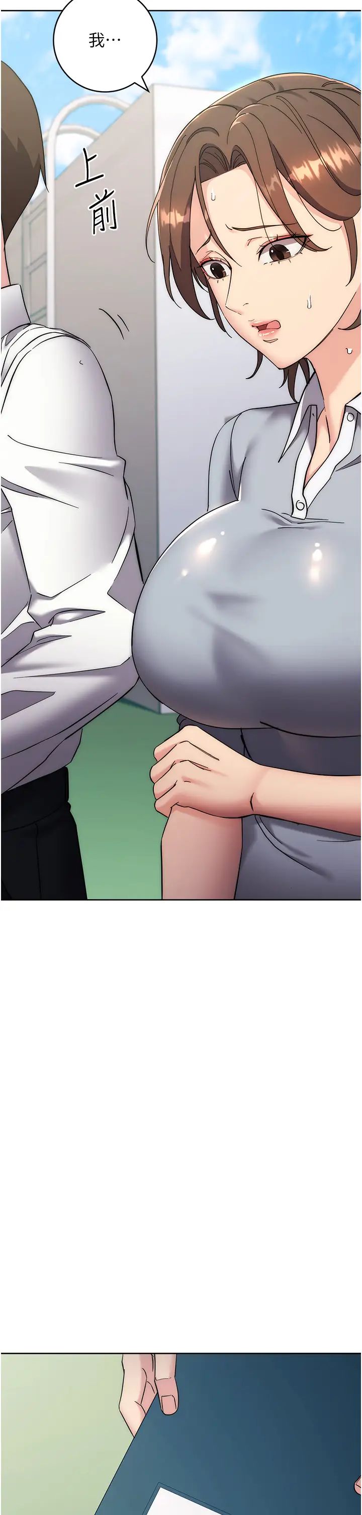 边缘人的復仇第21话-被猪哥同事捡尸