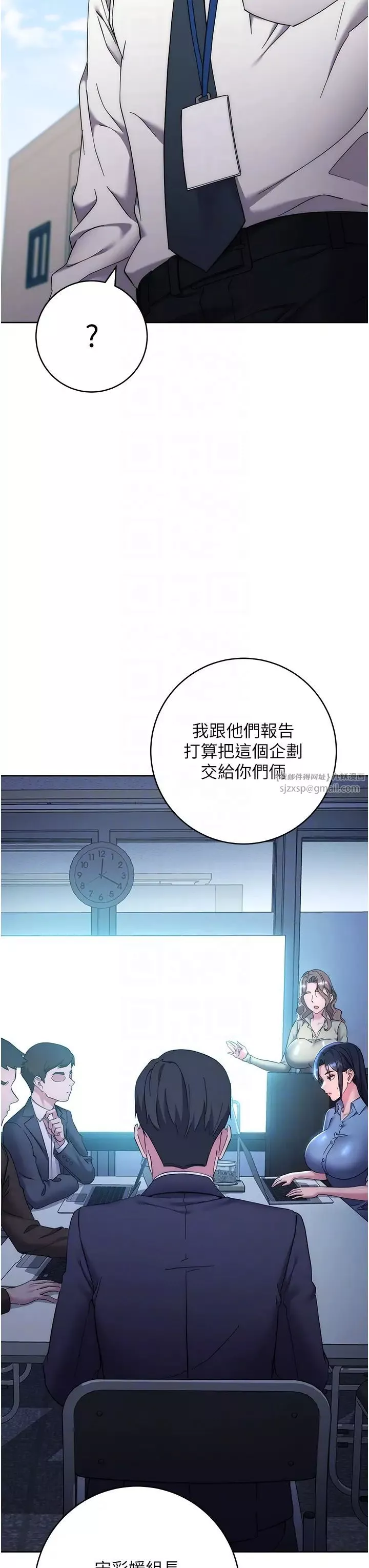 邊緣人的復仇第21話-被豬哥同事撿屍