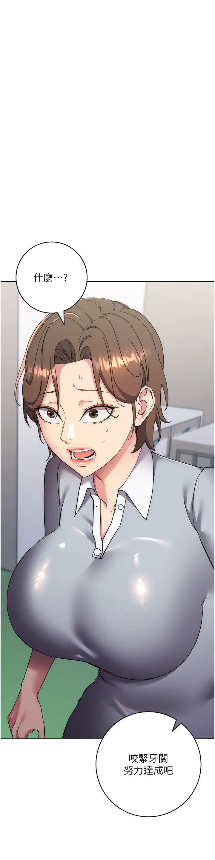 边缘人的復仇第21话-被猪哥同事捡尸