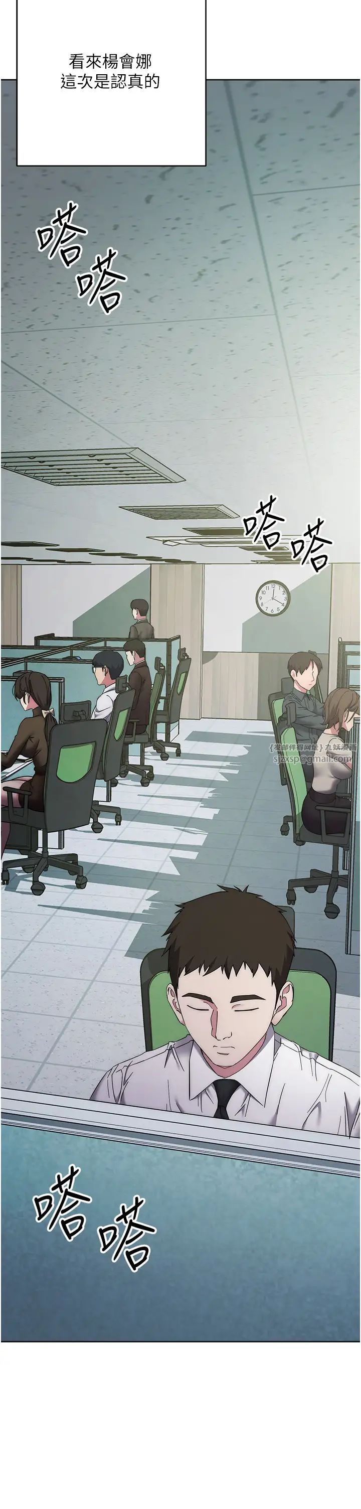 边缘人的復仇第21话-被猪哥同事捡尸