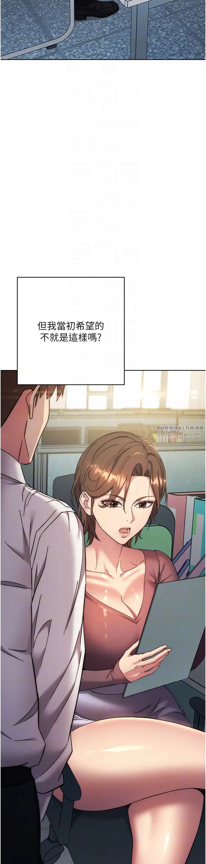 边缘人的復仇第21话-被猪哥同事捡尸