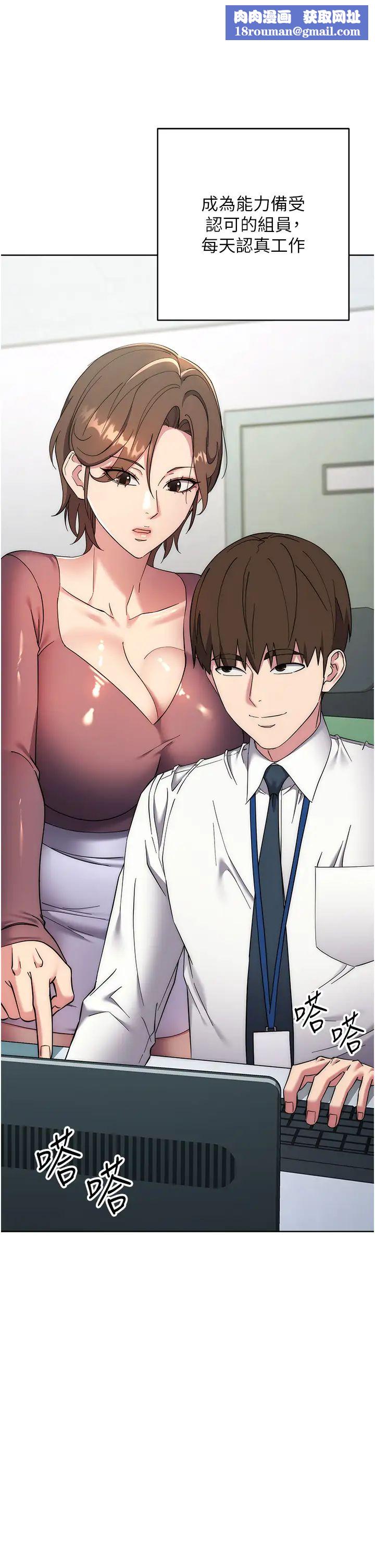 边缘人的復仇第21话-被猪哥同事捡尸