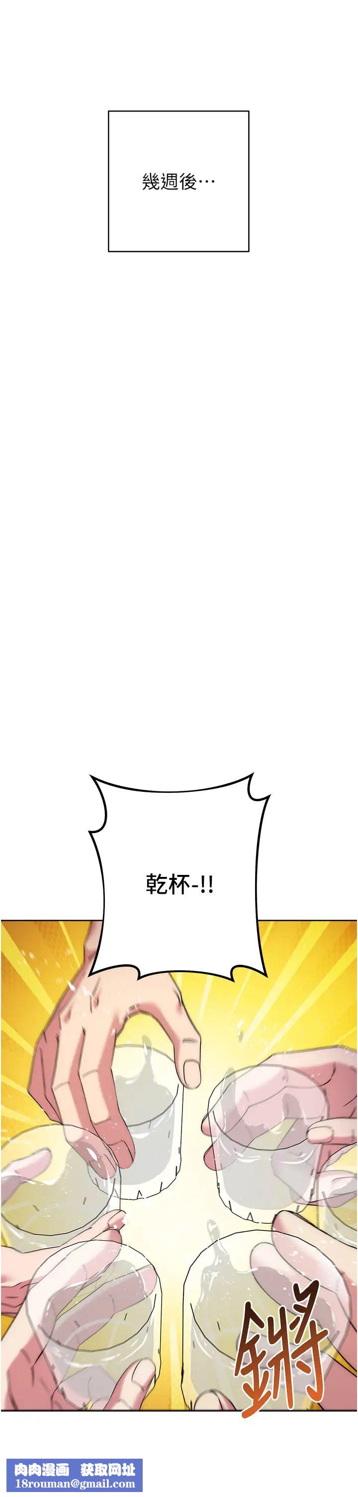 邊緣人的復仇第21話-被豬哥同事撿屍