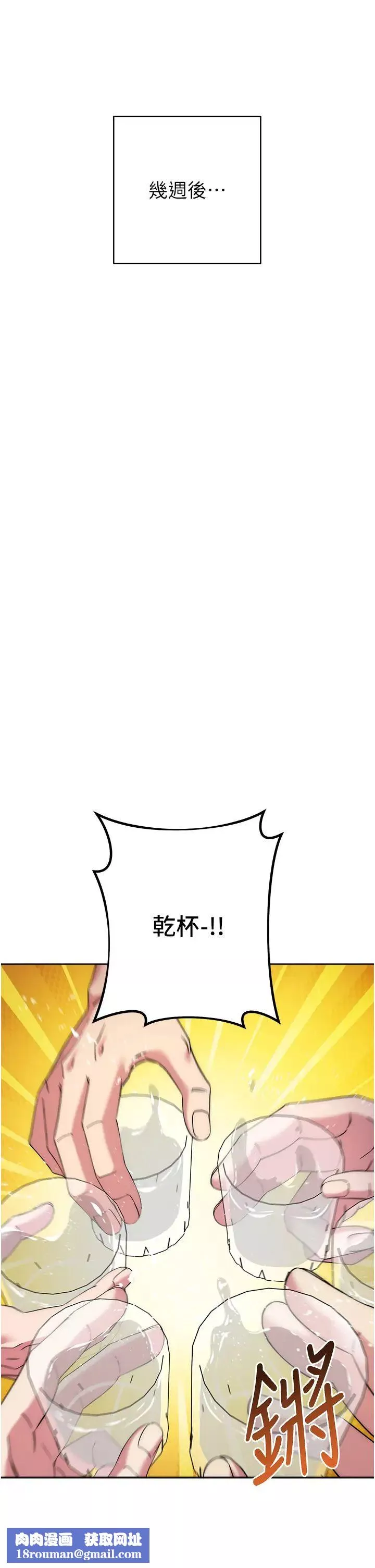边缘人的復仇-第21话-被猪哥同事捡尸 - 图片 37