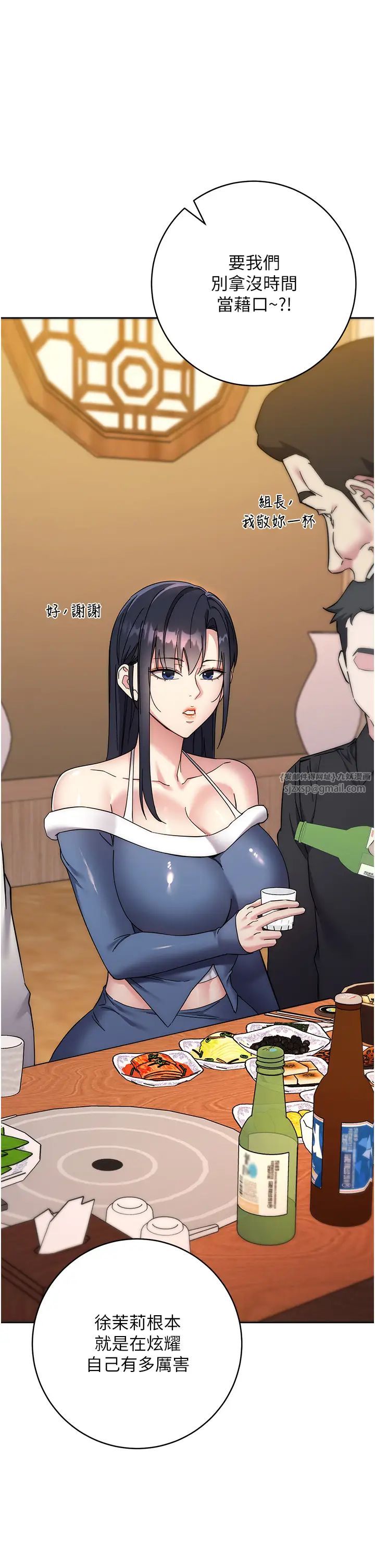 边缘人的復仇第21话-被猪哥同事捡尸