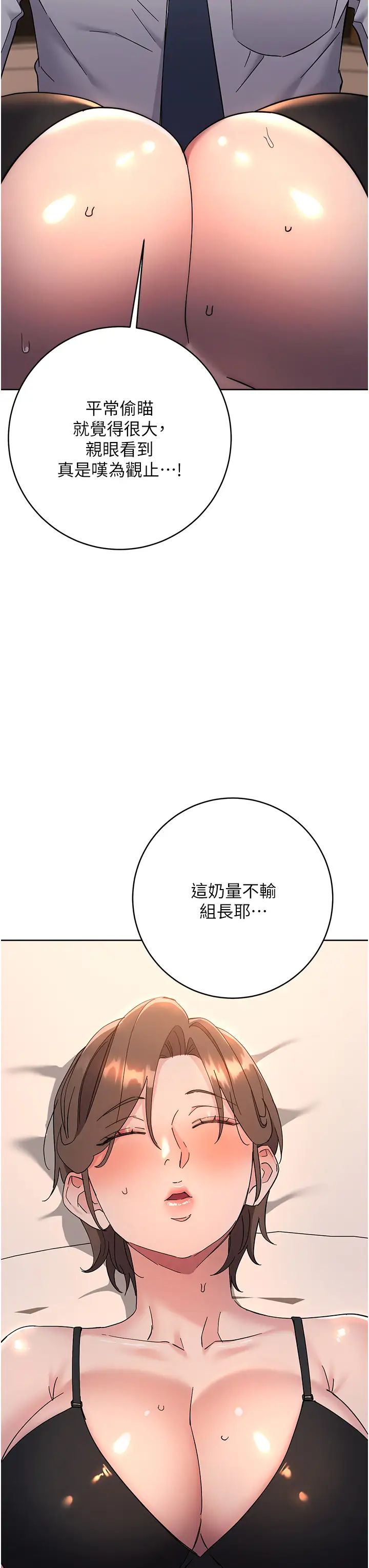 邊緣人的復仇第22話-張嘴,我來幫妳補一補