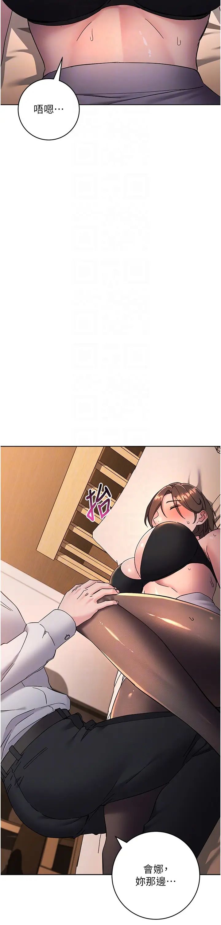 边缘人的復仇第22话-张嘴，我来帮妳补一补