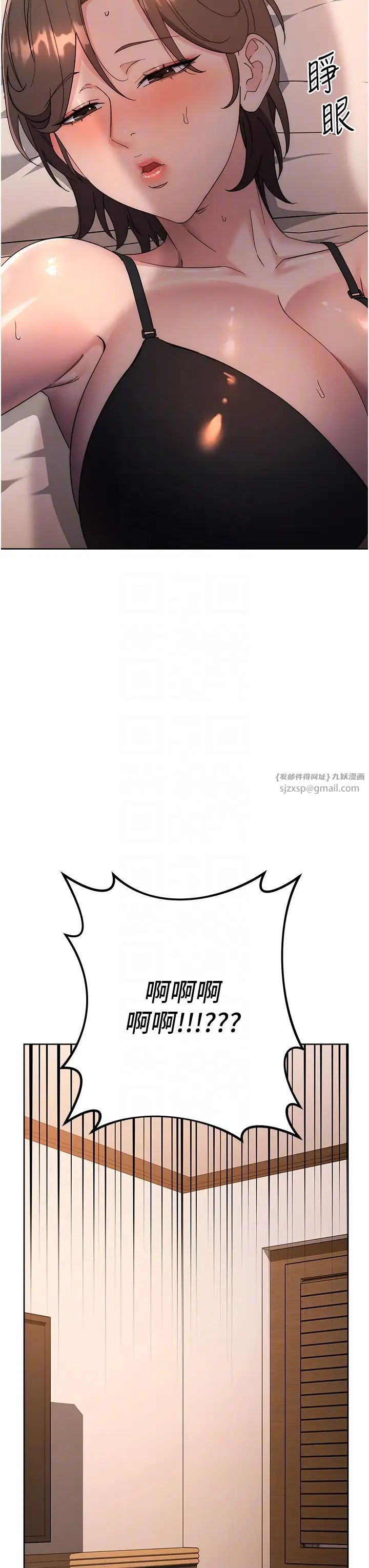 边缘人的復仇第22话-张嘴,我来帮妳补一补