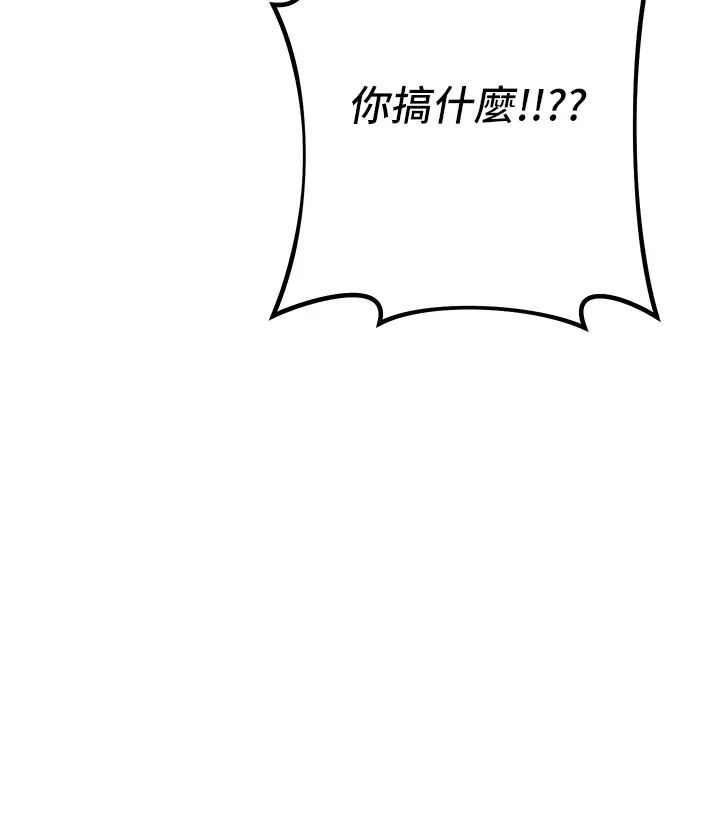 边缘人的復仇第22话-张嘴，我来帮妳补一补