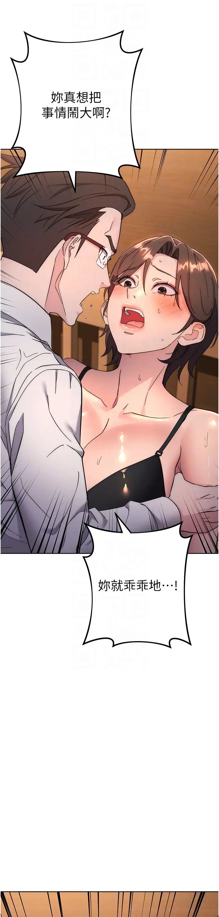 边缘人的復仇第22话-张嘴，我来帮妳补一补