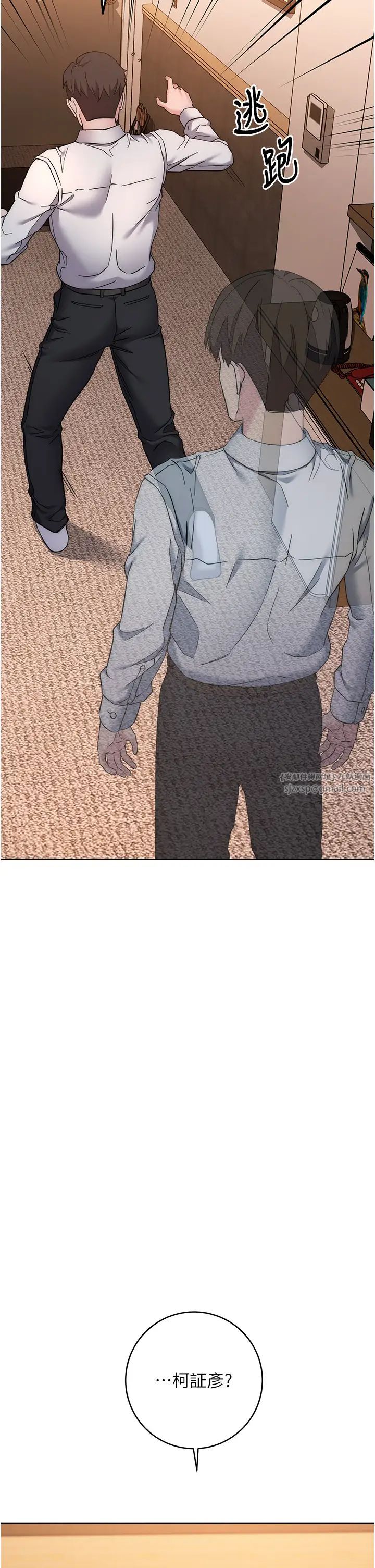 边缘人的復仇第22话-张嘴，我来帮妳补一补