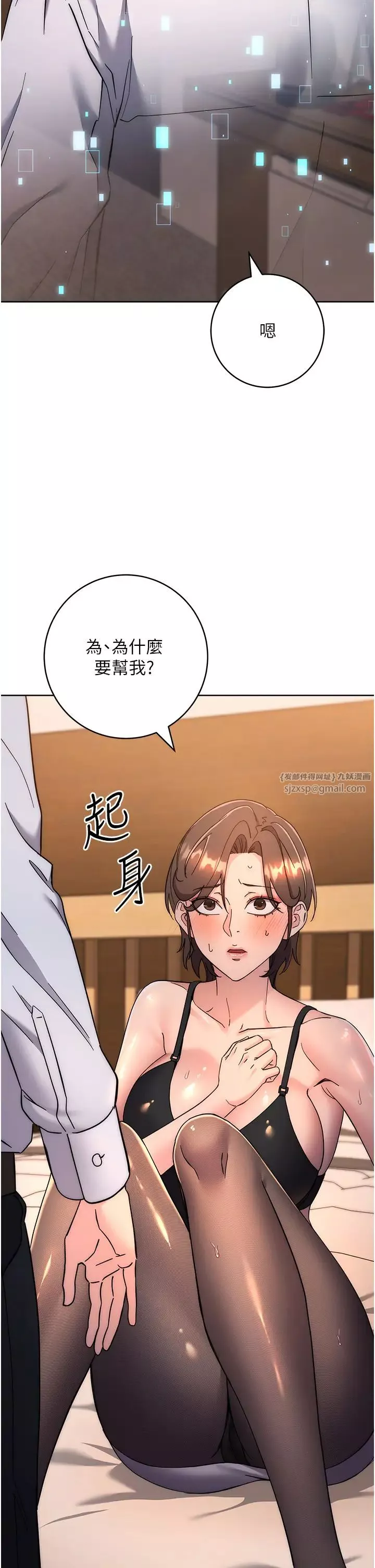 邊緣人的復仇第22話-張嘴，我來幫妳補一補
