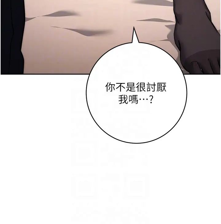 边缘人的復仇第22话-张嘴，我来帮妳补一补