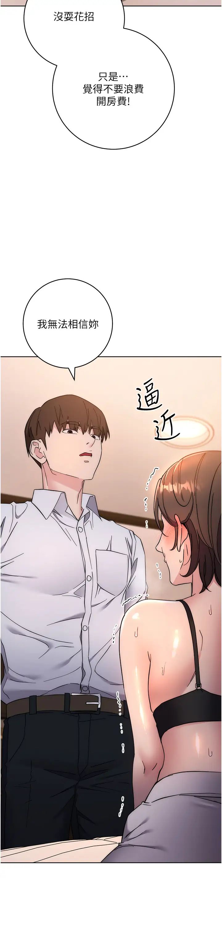 边缘人的復仇第22话-张嘴,我来帮妳补一补