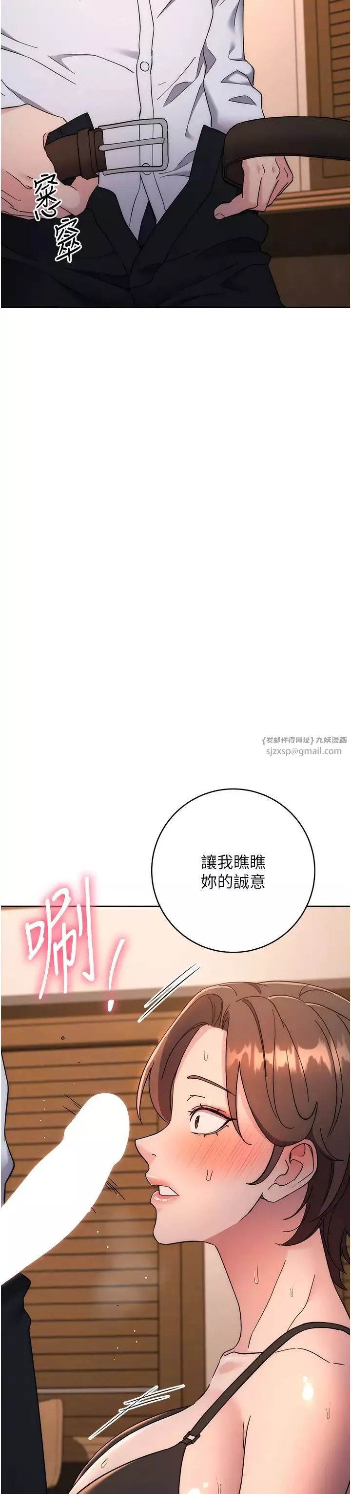邊緣人的復仇第22話-張嘴，我來幫妳補一補