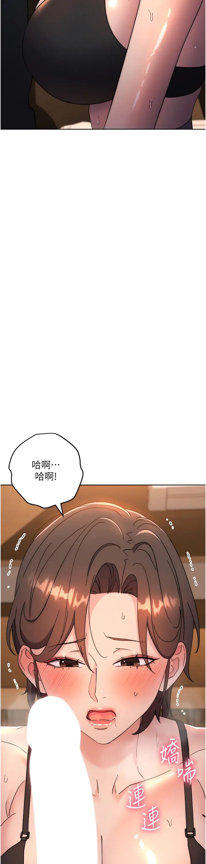 边缘人的復仇第22话-张嘴，我来帮妳补一补