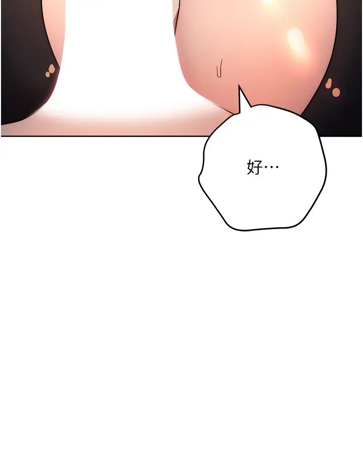 边缘人的復仇第22话-张嘴,我来帮妳补一补