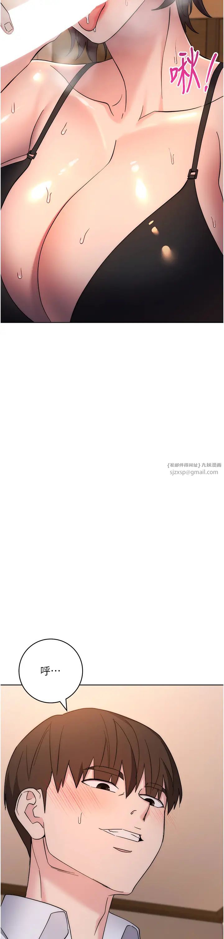 邊緣人的復仇第22話-張嘴，我來幫妳補一補