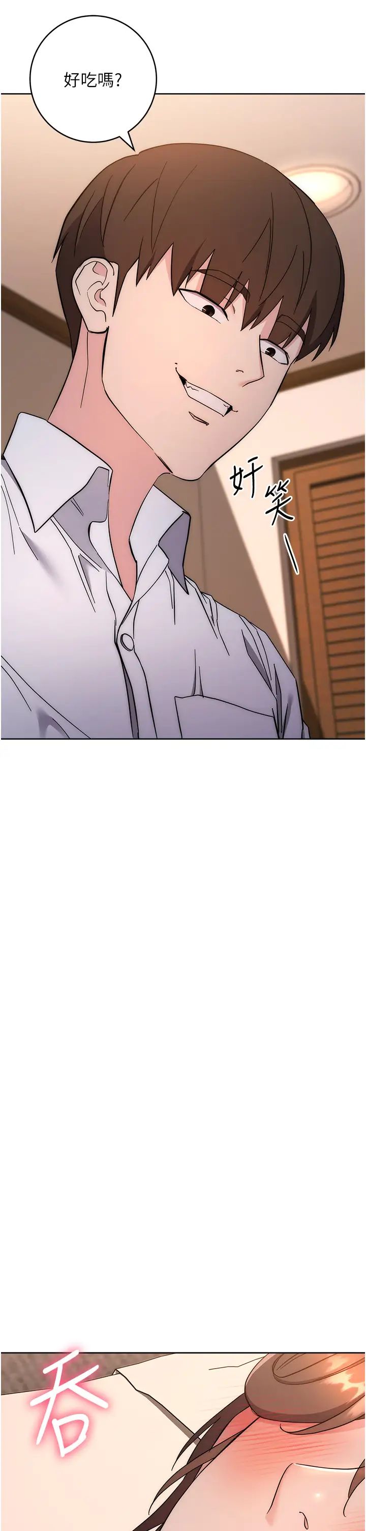 边缘人的復仇第22话-张嘴,我来帮妳补一补