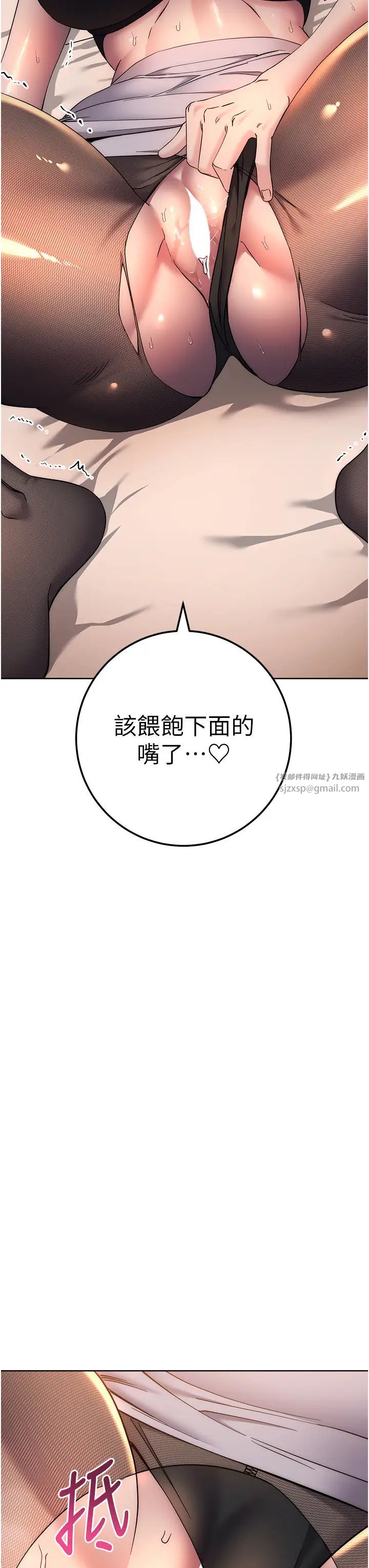 边缘人的復仇第22话-张嘴,我来帮妳补一补