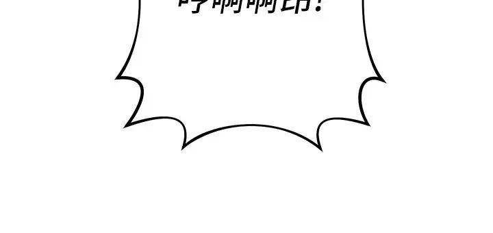 边缘人的復仇第22话-张嘴,我来帮妳补一补