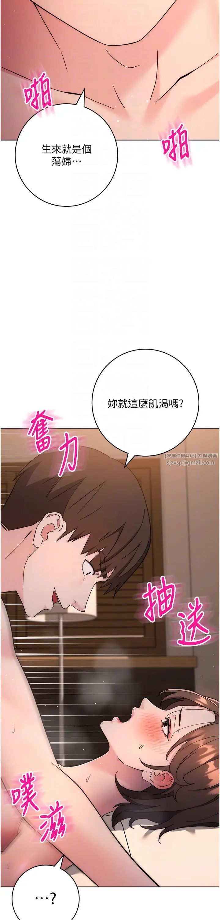 边缘人的復仇第23话-拒绝不瞭的巨棒诱惑