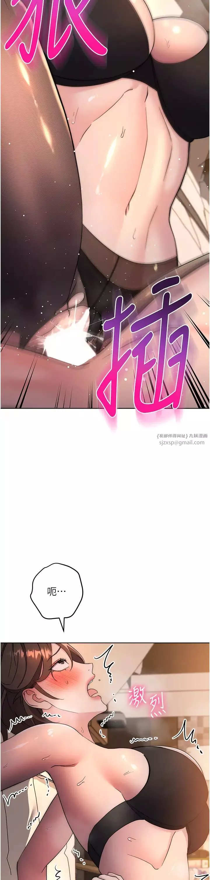 边缘人的復仇-第23话-拒绝不瞭的巨棒诱惑 - 图片 20