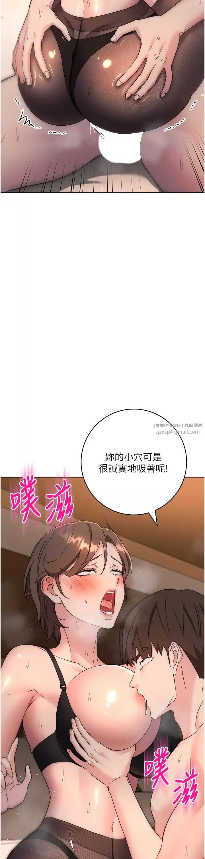 边缘人的復仇-第23话-拒绝不瞭的巨棒诱惑 - 图片 27