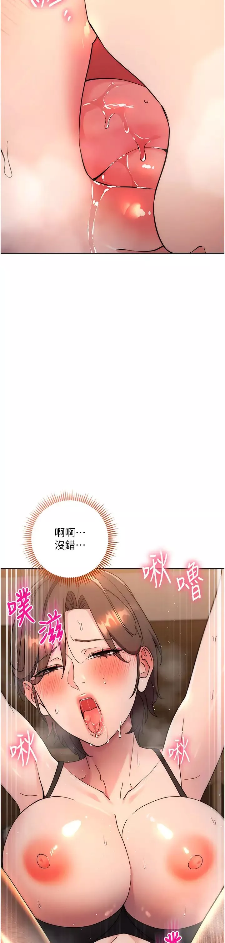 邊緣人的復仇第23話-拒絕不瞭的巨棒誘惑