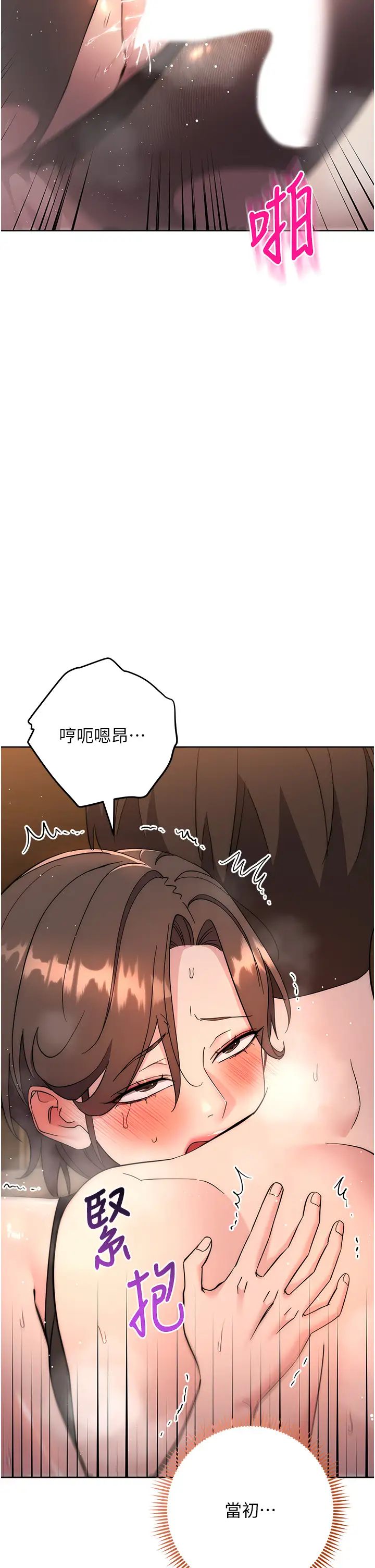 边缘人的復仇第23话-拒绝不瞭的巨棒诱惑