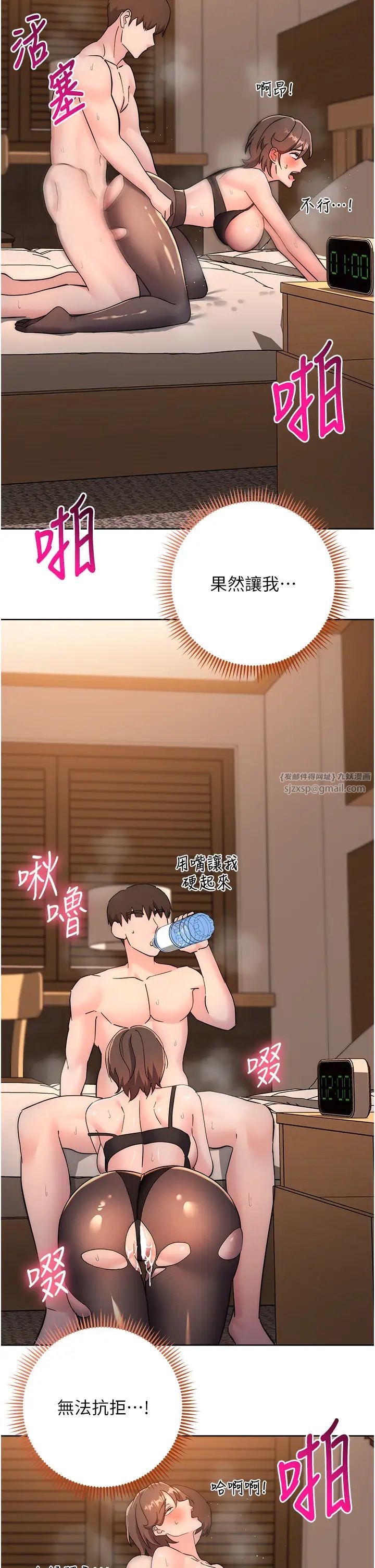 边缘人的復仇第23话-拒绝不瞭的巨棒诱惑