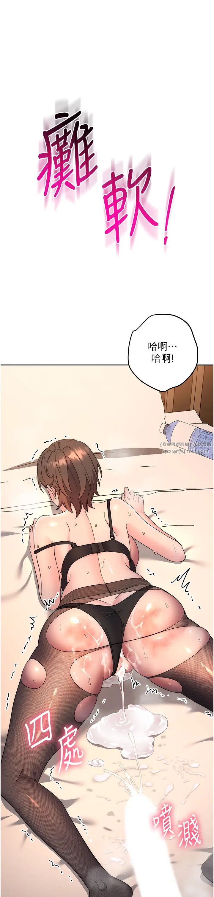 邊緣人的復仇第23話-拒絕不瞭的巨棒誘惑