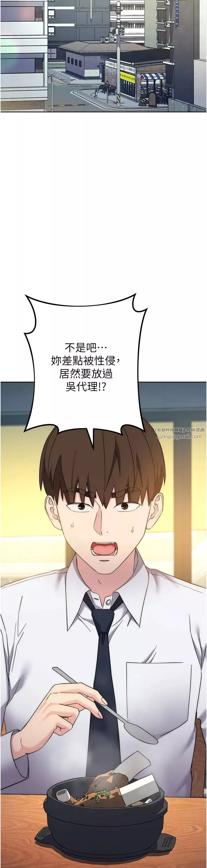 边缘人的復仇-第23话-拒绝不瞭的巨棒诱惑 - 图片 57